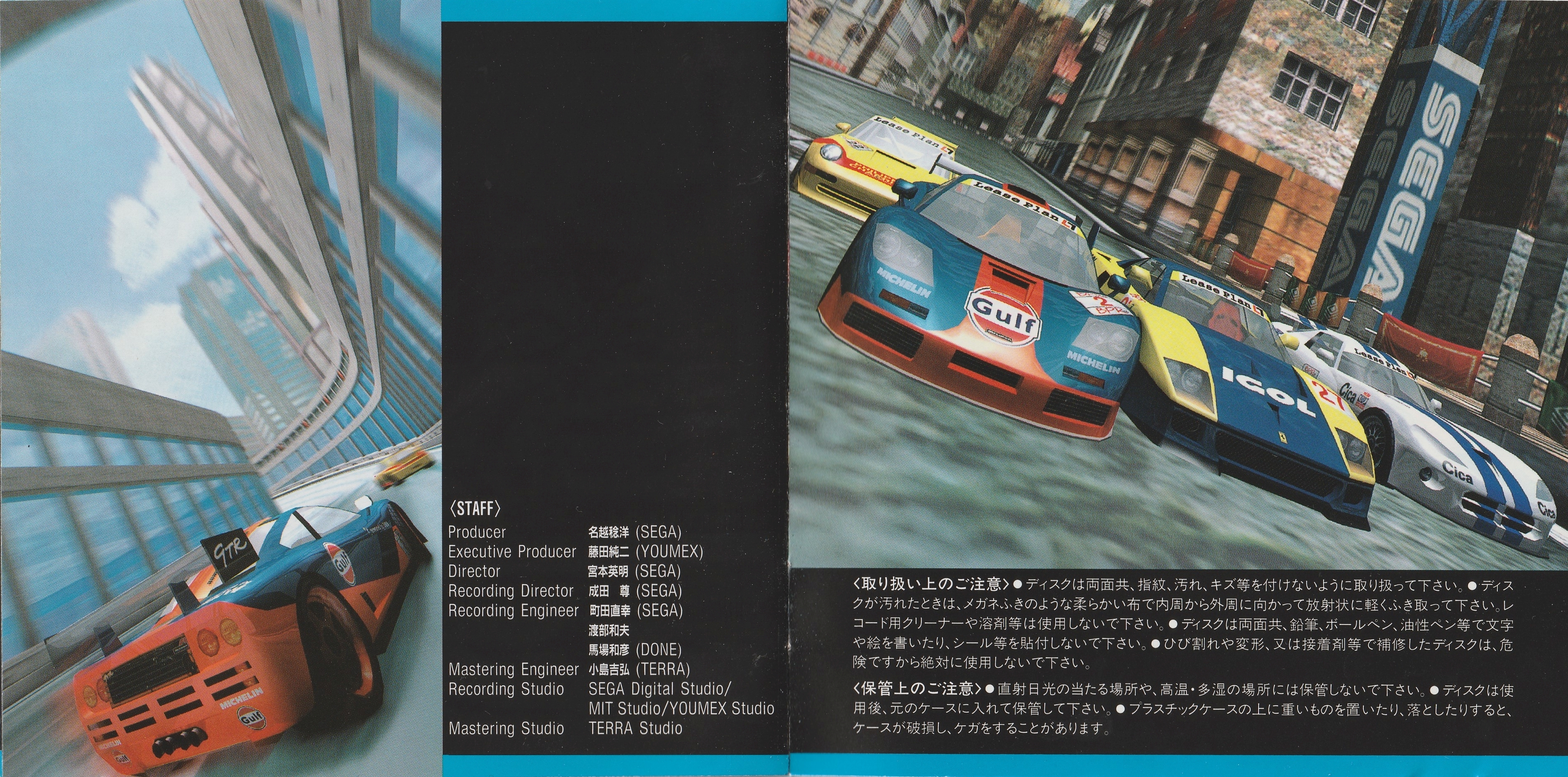 SCUD RACE SOUND TRACKS (1997) MP3 - Download SCUD RACE SOUND